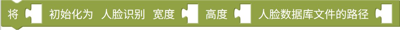 人脸识别初始化