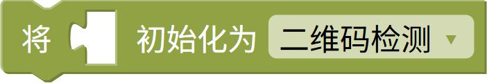 AI 摄像头初始化（简易）