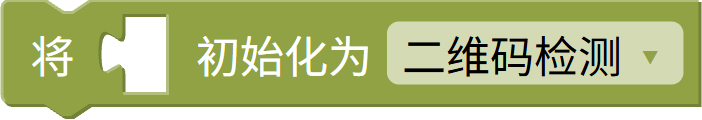 AI 摄像头初始化（简易）
