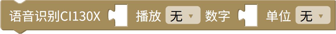语音播报