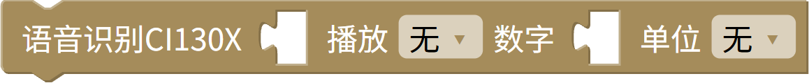 语音播报
