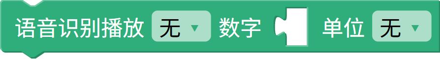 语音播报（SANT）