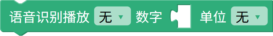 语音播报（SANT）