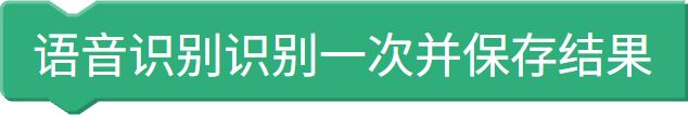 识别并保存（SANT）