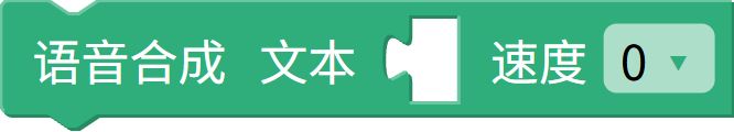 播放系统指令音
