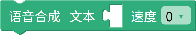 播放系统指令音