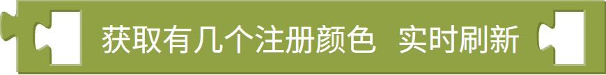 色块检测数量