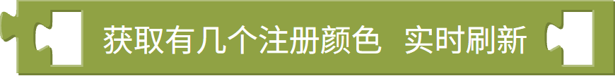 色块检测数量