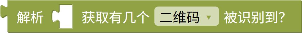 识别数量统计