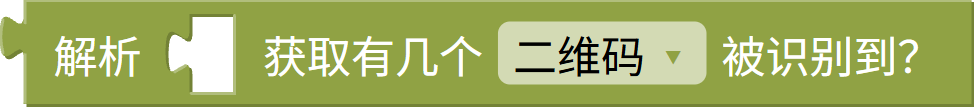 识别数量统计