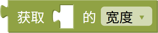 图像宽高数据
