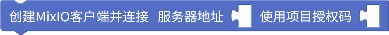 EMQX 共享码连接