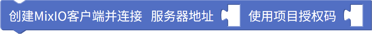 EMQX 共享码连接