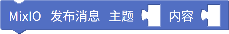 发布到 MixIO