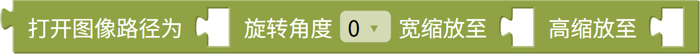 打开图片
