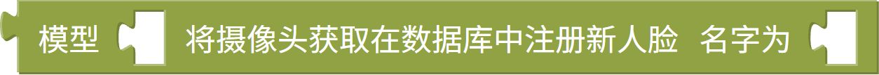 登记人脸(简易)
