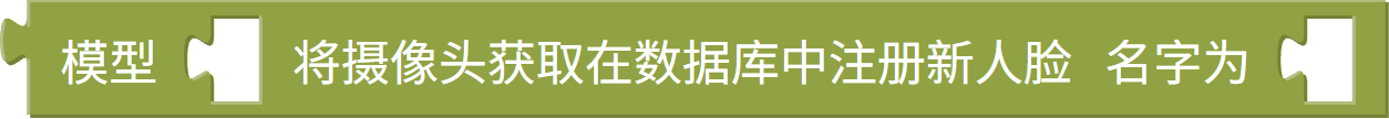 登记人脸（简易）