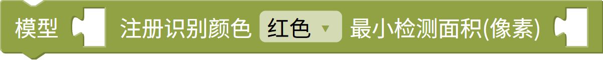 固定区域登记色块