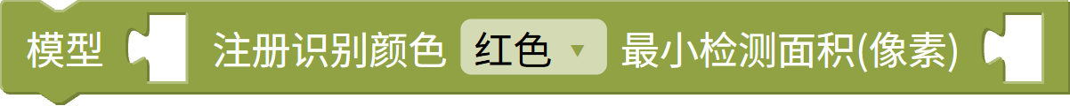 固定区域登记色块