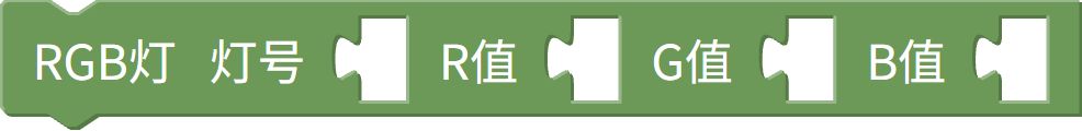 设置一颗彩灯颜色