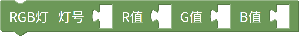设置一颗彩灯颜色