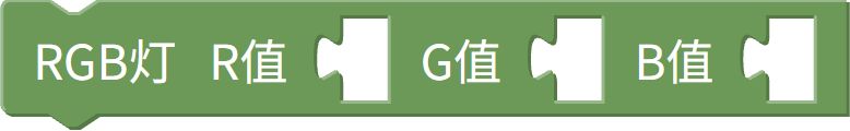 设置全部彩灯颜色
