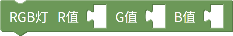 设置全部彩灯颜色