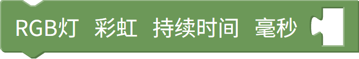 彩灯彩虹效果