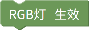 刷新彩灯