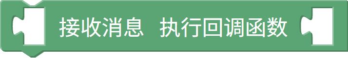 蓝牙接收