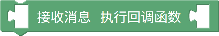 蓝牙接收