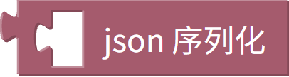 字典转 JSON