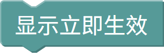 显示是否可用