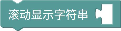 滚动显示文字