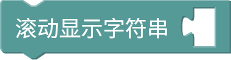 滚动显示文字