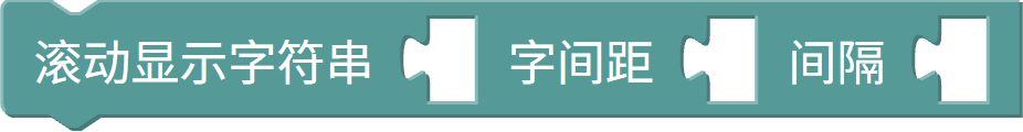 滚动显示（可设延时）