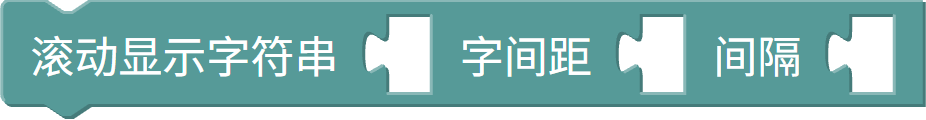 滚动显示（可设延时）