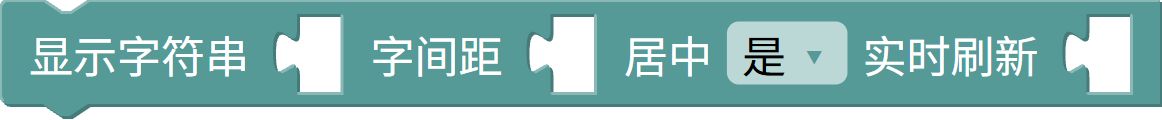 显示图案或文字