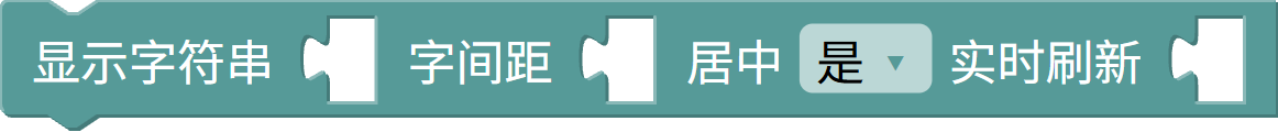 显示图案或文字
