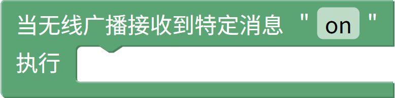 接收指定消息