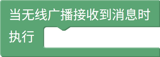 是否有新无线消息