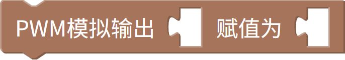 PWM 输出