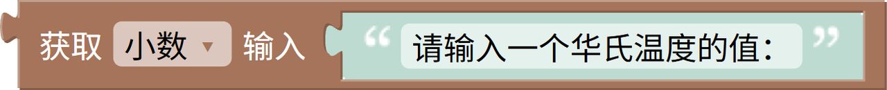 获取输入小数