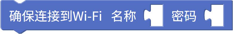 连接 Wi-Fi