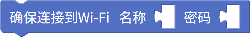 连接 Wi-Fi