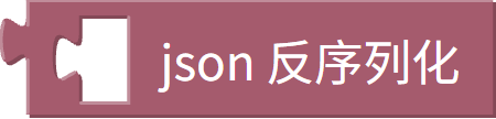 JSON 转字典
