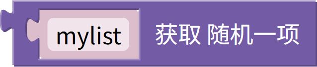 随机取一项
