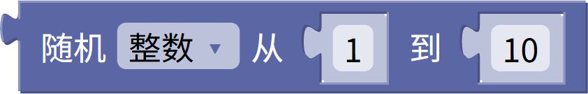 随机数