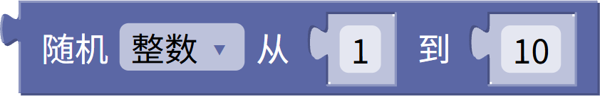随机数
