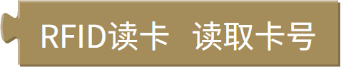 读 RFID 卡号（MINI）